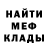 Метадон белоснежный Mina Cheyo