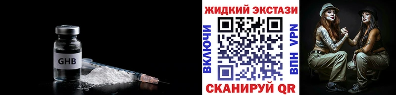 где можно купить   Саранск  БУТИРАТ жидкий экстази 