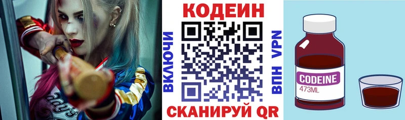 shop какой сайт Саранск Кодеиновый сироп Lean Purple Drank