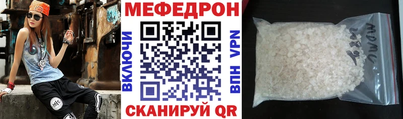 купить наркотики цена  Саранск  Мефедрон мука 