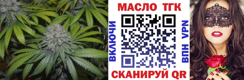 Дистиллят ТГК гашишное масло  где купить наркоту  Саранск 